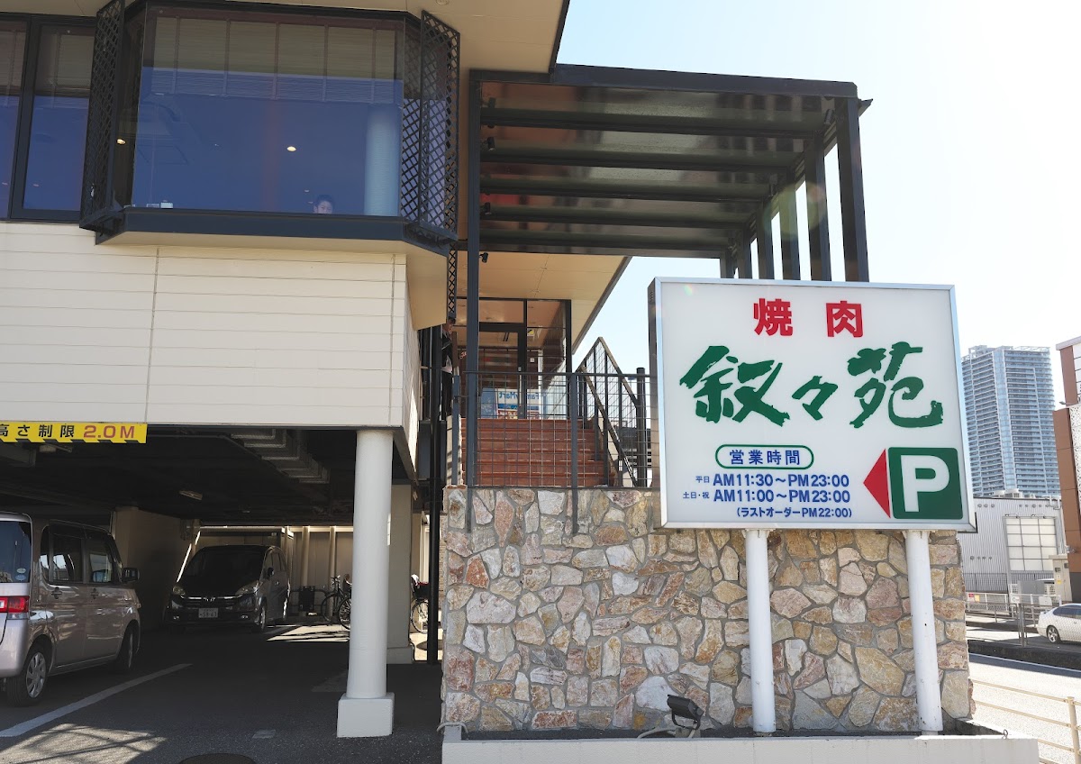 Jojoen Sagamihara